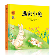 逃家小兔 精装注音版一年级二年级 老师阅读儿童绘本3一6 家小兔 幼儿园0-1-2-4岁宝宝启蒙幼儿绘本亲子图书逃跑气书