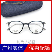 板材纯钛镜架超轻简约舒适全框眼镜架大气商务款男女3515