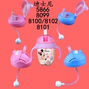 迪士尼宝宝奶瓶儿童8101水杯8102鸭嘴8100盖子5866吸管盖配件8099