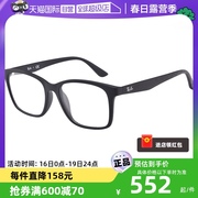 自营rayban雷朋方形大框板材全框眼镜架0RX7059D