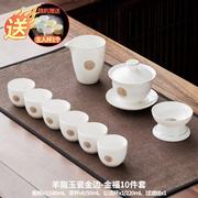 德化陶瓷功夫茶具白瓷羊脂玉，盖碗套装家用办公茶杯整套