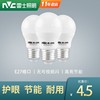 雷士照明 LED灯泡E27螺口3W5瓦7w9W led球泡节能照明灯泡暖光白光