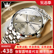 欧利时男士手表全自动机械表男瑞士时尚防水品牌腕表十大