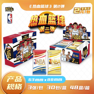 酷卡热血篮球第二弹NBA收藏卡牌选透卡Q版卡双人卡收藏卡牌