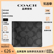 COACH/蔻驰男钱包logo印花老花短款折叠卡包手拿钱包夹层包