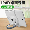 平板ipad支架桌面ipodminiair折叠旋转2345直播多功能儿童学习苹果平板电脑托架12点9寸ipda20182019