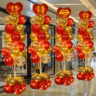 开业大吉气球装饰公司商场店面门口周年庆典场景气氛布置支架