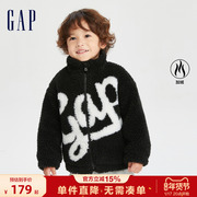 Gap男幼童秋冬季LOGO仿羊羔绒立领短外套儿童装夹克786520