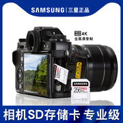 三星SD内存卡256g高速u3写入90MB/s照相机摄像机高清存储PRO PLUS