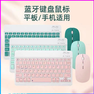 手机键盘鼠标10寸蓝牙键盘套装适用ipad键盘触控板无线电脑鼠标