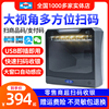 爱宝1900扫码器超市条码收银专用扫描平台一二维码支付宝，付款盒子扫码支付宝扫码机扫描新冠疫苗