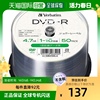 日本直邮Verbatim威宝刻录盘DVD-R 4.7GB 50张银DHR47J50L-A