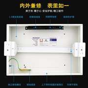 美利金家用暗装加宽强电箱20位配电箱16回路布线箱漏电保护集