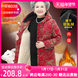 中老年女装奶奶装冬装棉衣中长款外套加绒加厚老人棉袄老太太棉服