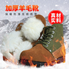 冬季男士保暖棉靴中老年棉鞋纯羊毛靴加厚毛皮鞋大头鞋东北雪地靴