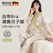 ROVO月子服春夏季薄款带胸垫四季款产后孕妇睡衣产妇家居服套装女