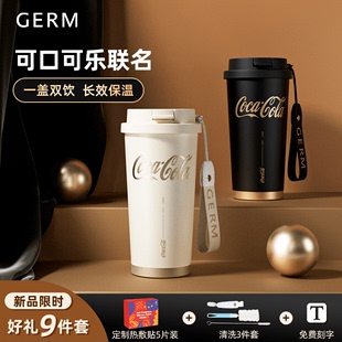germ可口可乐保温杯咖啡杯女生，高颜值随行吸管，水杯大容量杯子礼物