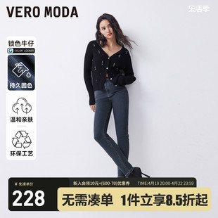 锁色牛仔裤veromoda黑色裤子春2024九分小脚小个子