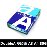 Double a a4纸 80g a3打印复印纸 500张/包 