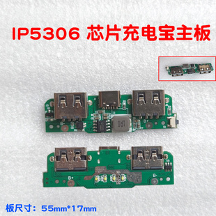 diy移动电源usb电路板ip5306锂电池，充电宝主板芯片3.7升压5v配件