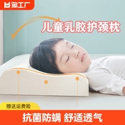 儿童乳胶枕头宝宝1-2-3-6岁婴，幼儿园小孩学生，午睡觉专用护颈枕芯