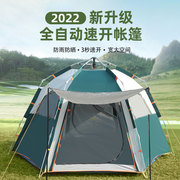 帐篷户外便携式折叠全自动防暴雨六角帐加厚防雨露营装备野外野营