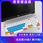 惠普HP战66六代五四二三代15.6英寸键盘保护膜455 450 G8 G9笔记本Pro 15 G2 G3 G4电脑贴膜笔记本防尘罩套