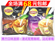满68元台湾进口立顿港式鴛鴦咖啡奶茶、法式草莓奶茶 2口味选