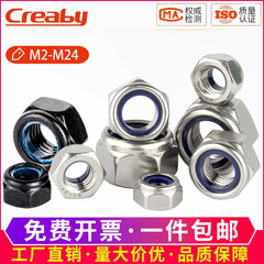 高复购！防松螺母自锁防滑