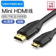 威迅 VAA-D02mini迷你hdmi转hdmi线高清转换1.4平板显卡笔记本连