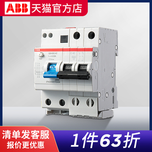 abb漏电保护器gsh202总电闸，2p-c16a20a25a32a40a50a63a断路器空开