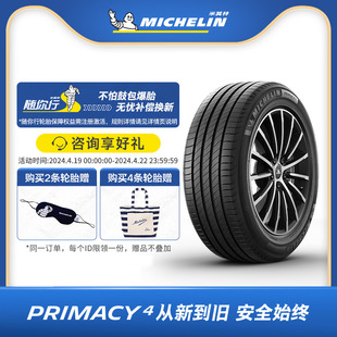 米其林轮胎 245/45R18 100Y浩悦4ST适配奥迪a4la6l奔驰e级宝马5系