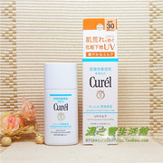 日本直进Curel珂润保湿防晒乳液SPF30/PA+++30g（脸部专用）