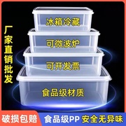 保鲜盒长方形塑料冰箱冷藏盒，水果食物收纳盒食品级，储物盒商用带盖