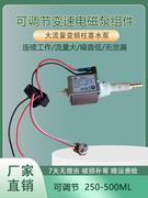 水泵家用蒸汽清洗机配件电磁泵220v35瓦自吸抽水调速开关器变频器