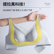 乳胶内衣女提拉聚拢上托收副乳美背文胸无痕无钢圈背心式胸罩