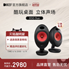 KEF EGG Duo台式电脑音响蓝牙音箱有源桌面无线蓝牙台式2.0立体声