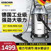 德国卡赫吸尘器工业用强力大功率商用大型工厂车间粉尘大型吸水机