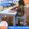 宜家用玛莫特幼儿园儿童桌椅，套装塑料桌椅宝宝学习桌儿童玩具桌