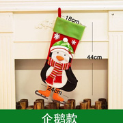 创意袋超大号圣诞袜子圣诞节装饰品儿童女生礼物袋子挂件