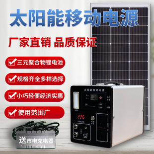 英菲尼特发电系统600W-3000W太阳能一体机便携式家用户外养蜂