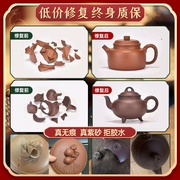 紫砂壶修复茶壶无痕修泥补工艺纯手工，柴建水瓷器，盖子茶具柴烧修复