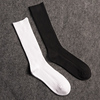 5双男士潮流纯棉长袜子，高帮纯色黑白高筒，四季百搭商务防臭超长筒