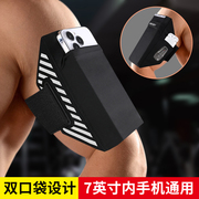 跑步手机臂包健身装备男女，通用轻薄不晃手腕包运动(包运动)臂袋手机臂套