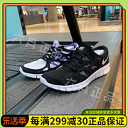NIKE耐克男鞋赤足轻便透气运动鞋网面跑步鞋 537732-103-004