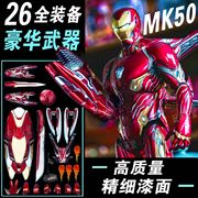 中动mk50钢铁侠漫威正版纳米战甲礼盒装十周年纪念版mk123467