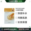 The Face Shop菲诗小铺鲜果物语大米面膜保湿补水提亮