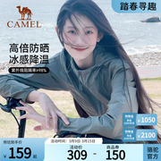 Camel骆驼防晒衣女透气防紫外线外套防晒服女冰丝户外皮肤衣