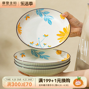 摩登主妇日式盘子菜盘家用高颜值碗盘碟子，餐具组合套装陶瓷深餐盘