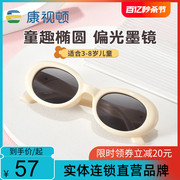 康视顿儿童墨镜3-8岁窄框uv400太阳镜男童，女童防紫外线护目眼镜